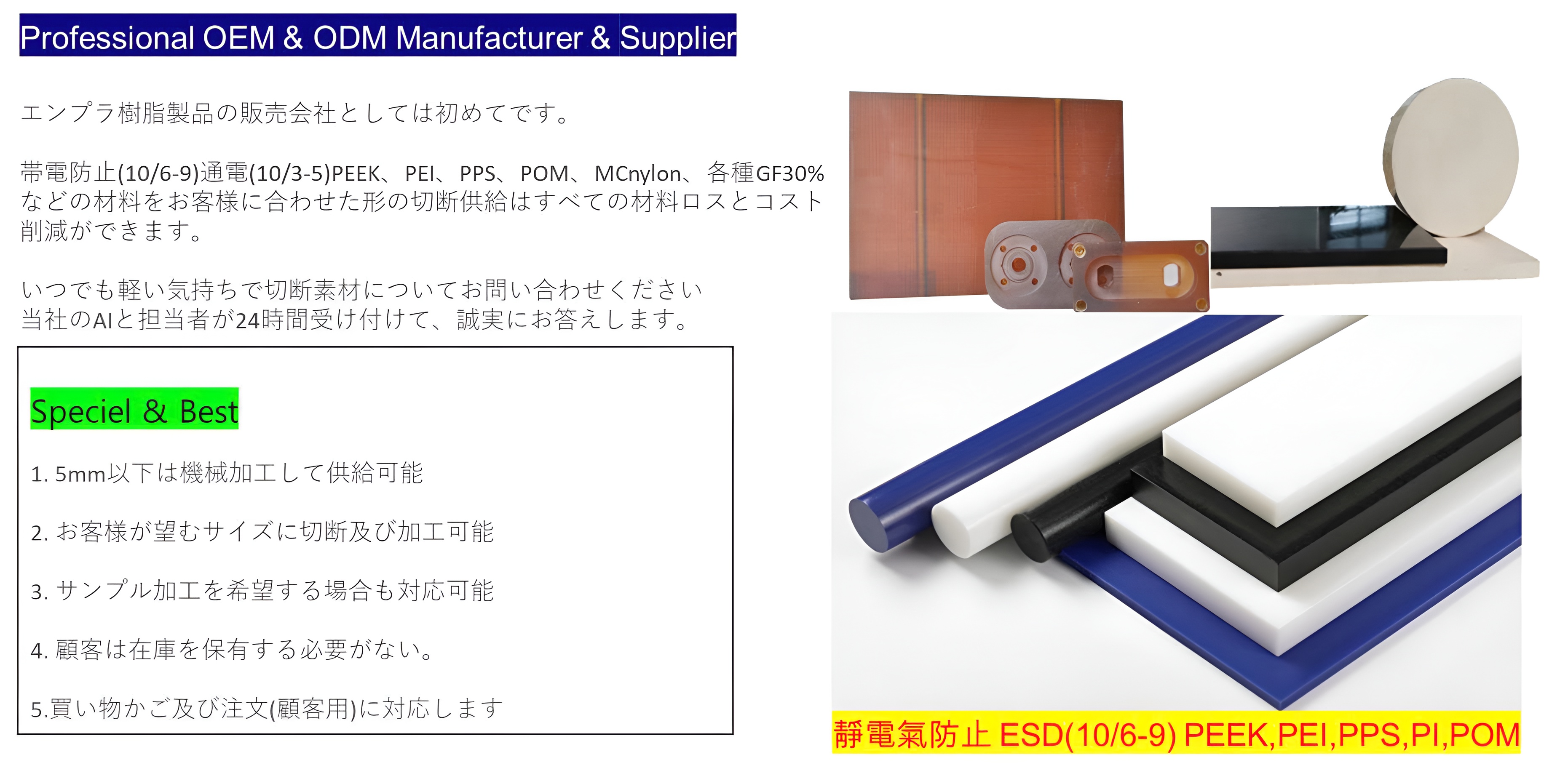 Innovative Materials